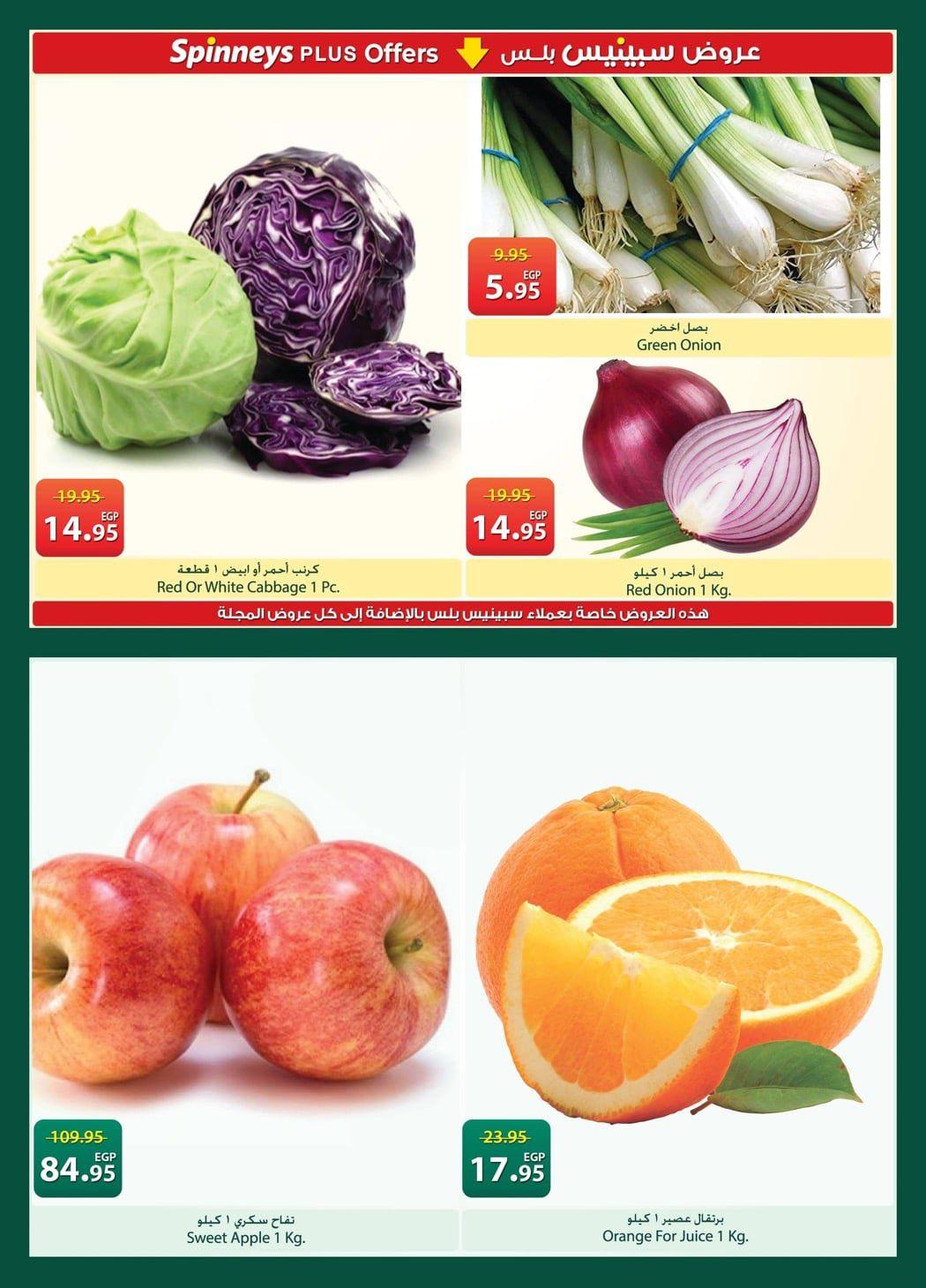 عروض سبينس عروض شم النسيم حتى 20 ابريل 2026  صفحة 36 - spinneys offers 7-20 April 2026 page 36