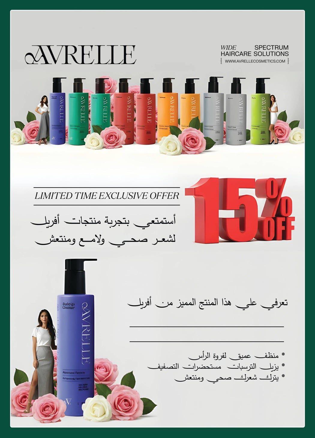 عروض سبينس عروض شم النسيم حتى 20 ابريل 2026  صفحة 6 - spinneys offers 7-20 April 2026 page 6