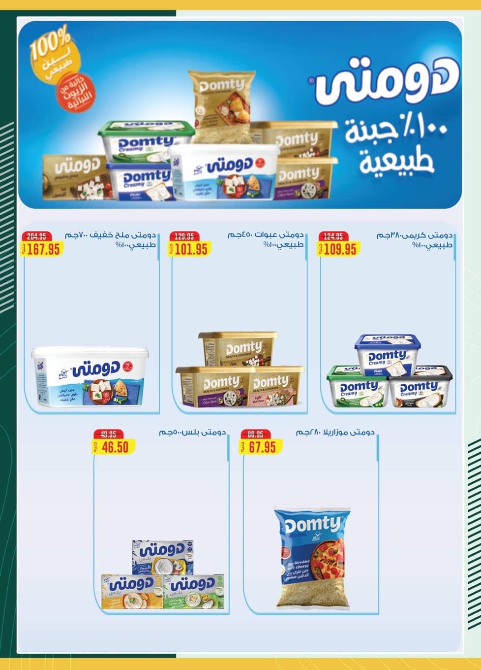 spinneys offers from 7dec to 2dec 2025 عروض سبينس من 7 ديسمبر حتى 2 ديسمبر 2025 صفحة رقم 10