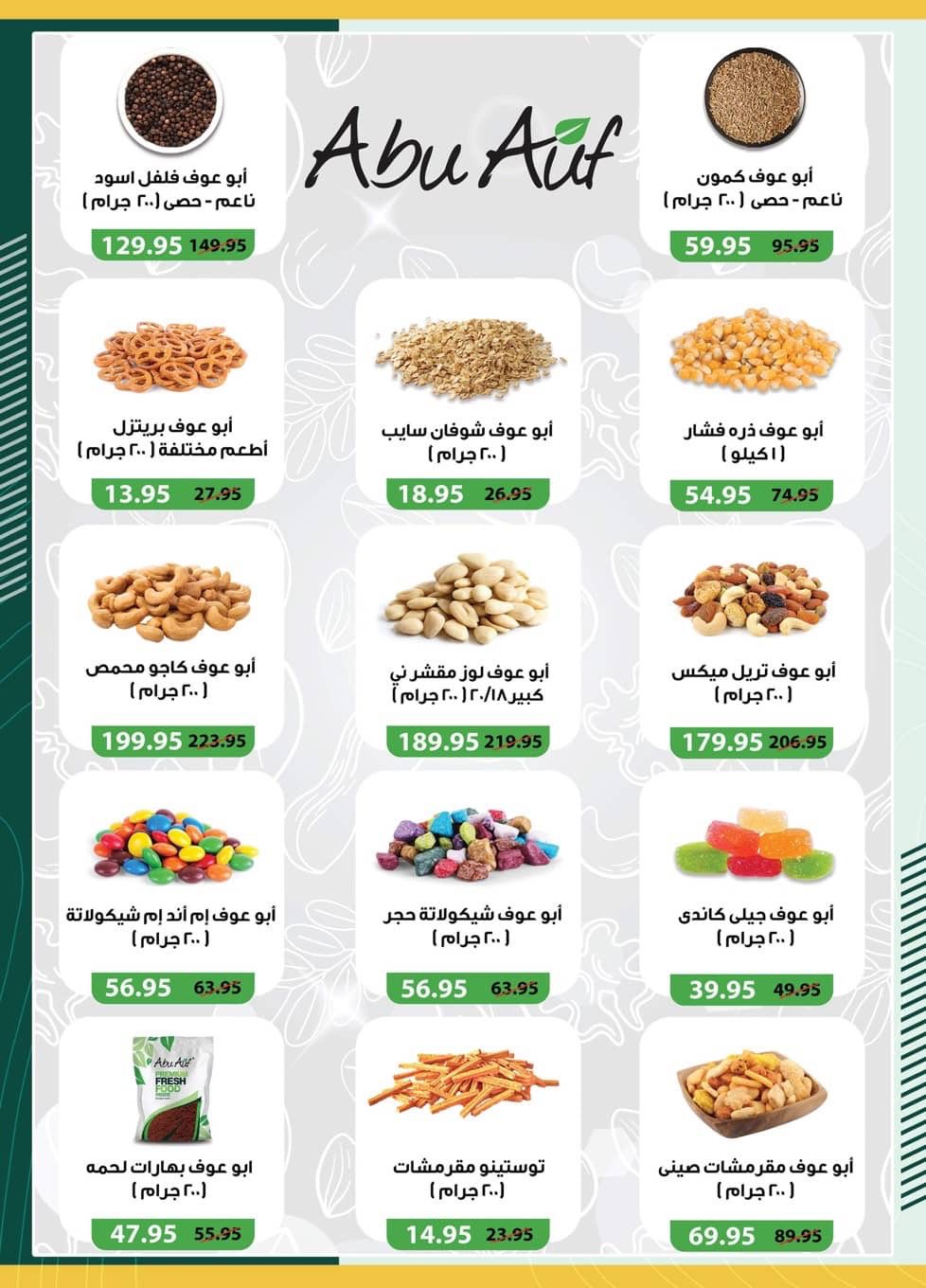 spinneys offers from 7dec to 2dec 2025 عروض سبينس من 7 ديسمبر حتى 2 ديسمبر 2025 صفحة رقم 7