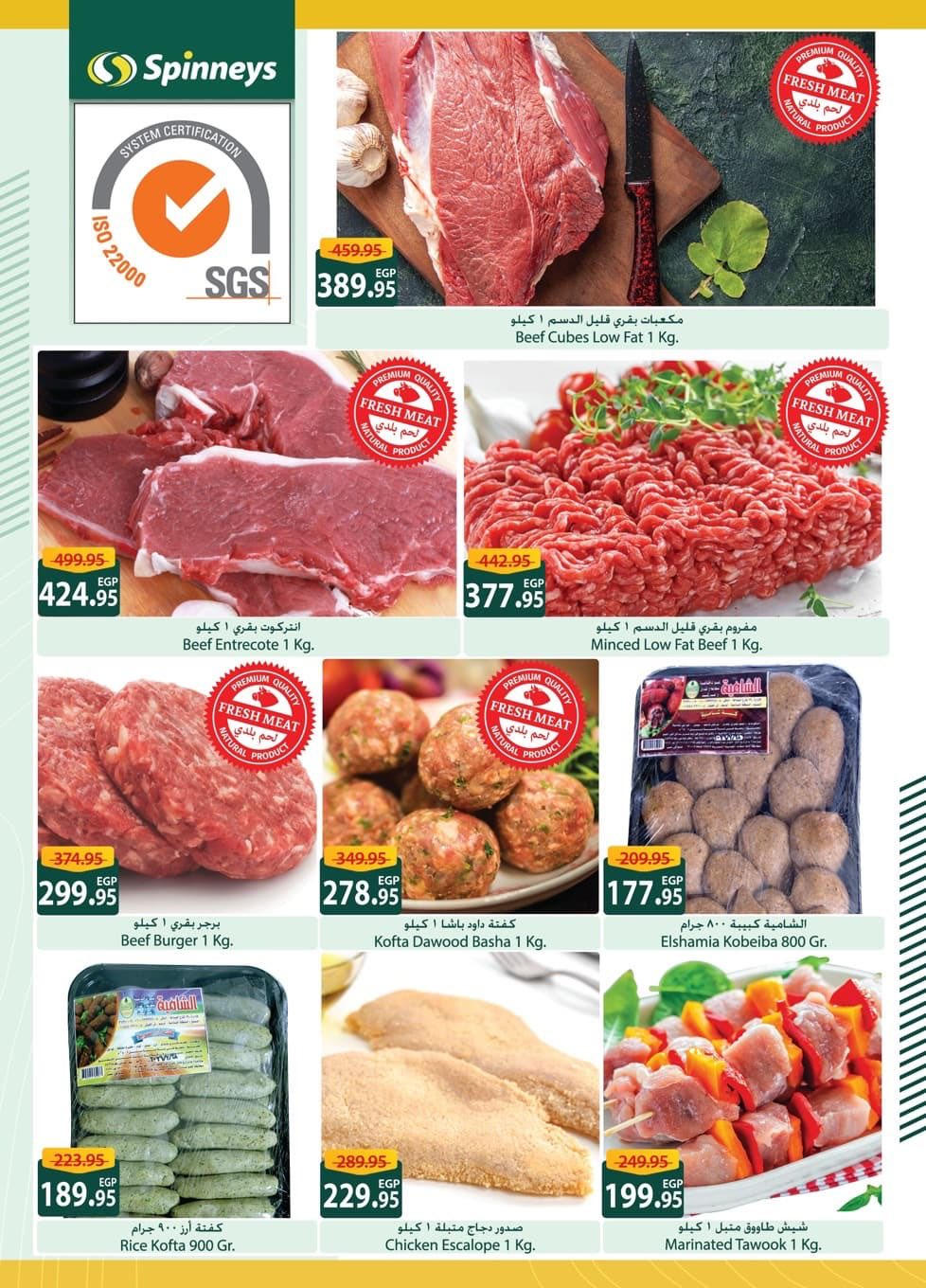 عروض سبينس من 7 يناير حتى 24 يناير 2026 صفحة 18 - spinneys offers from 7 January to 24 January 2026 page 18