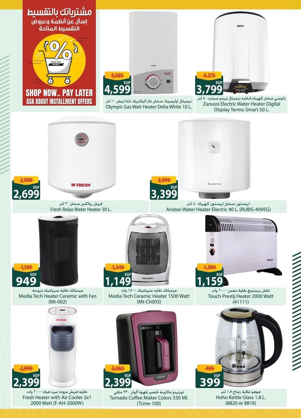 عروض سبينس من 7 يناير حتى 24 يناير 2026 صفحة 19 - spinneys offers from 7 January to 24 January 2026 page 19