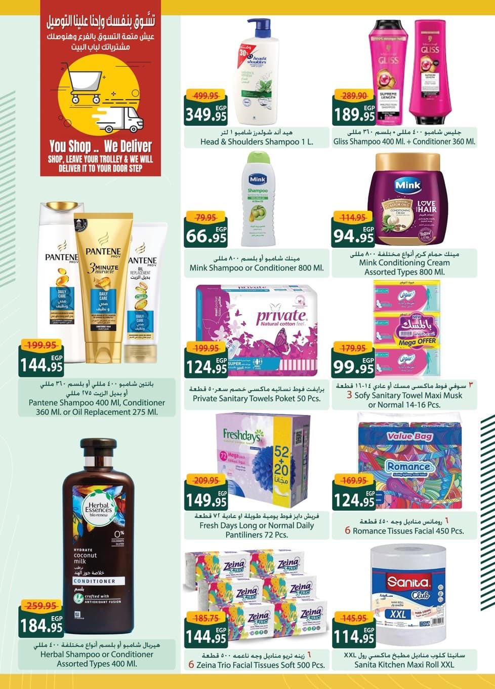 عروض سبينس من 7 يناير حتى 24 يناير 2026 صفحة 21 - spinneys offers from 7 January to 24 January 2026 page 21