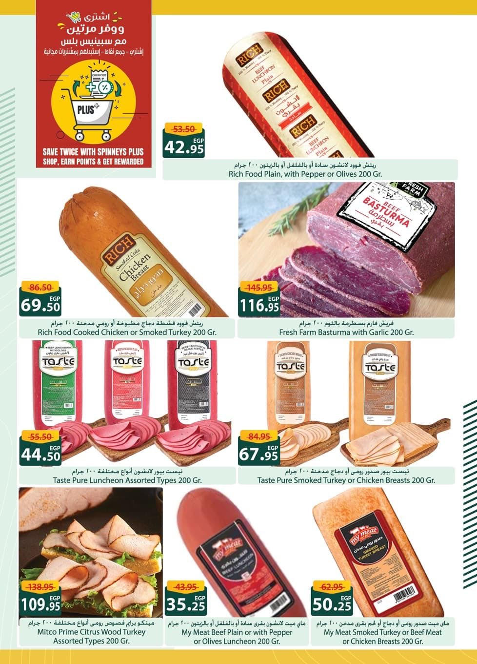 عروض سبينس من 7 يناير حتى 24 يناير 2026 صفحة 6 - spinneys offers from 7 January to 24 January 2026 page 6