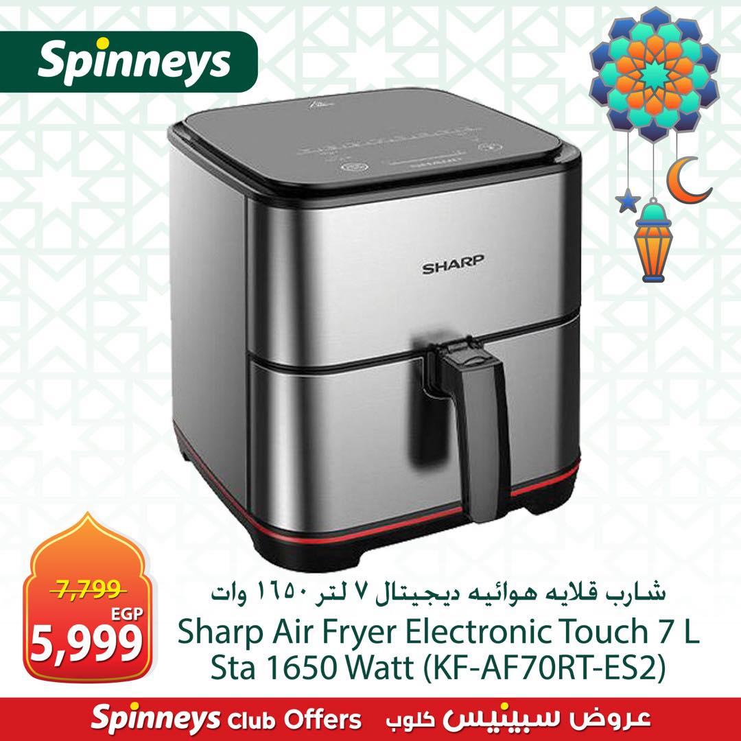 عروض سبينس 7-30 مارس 2026 صفحة 10