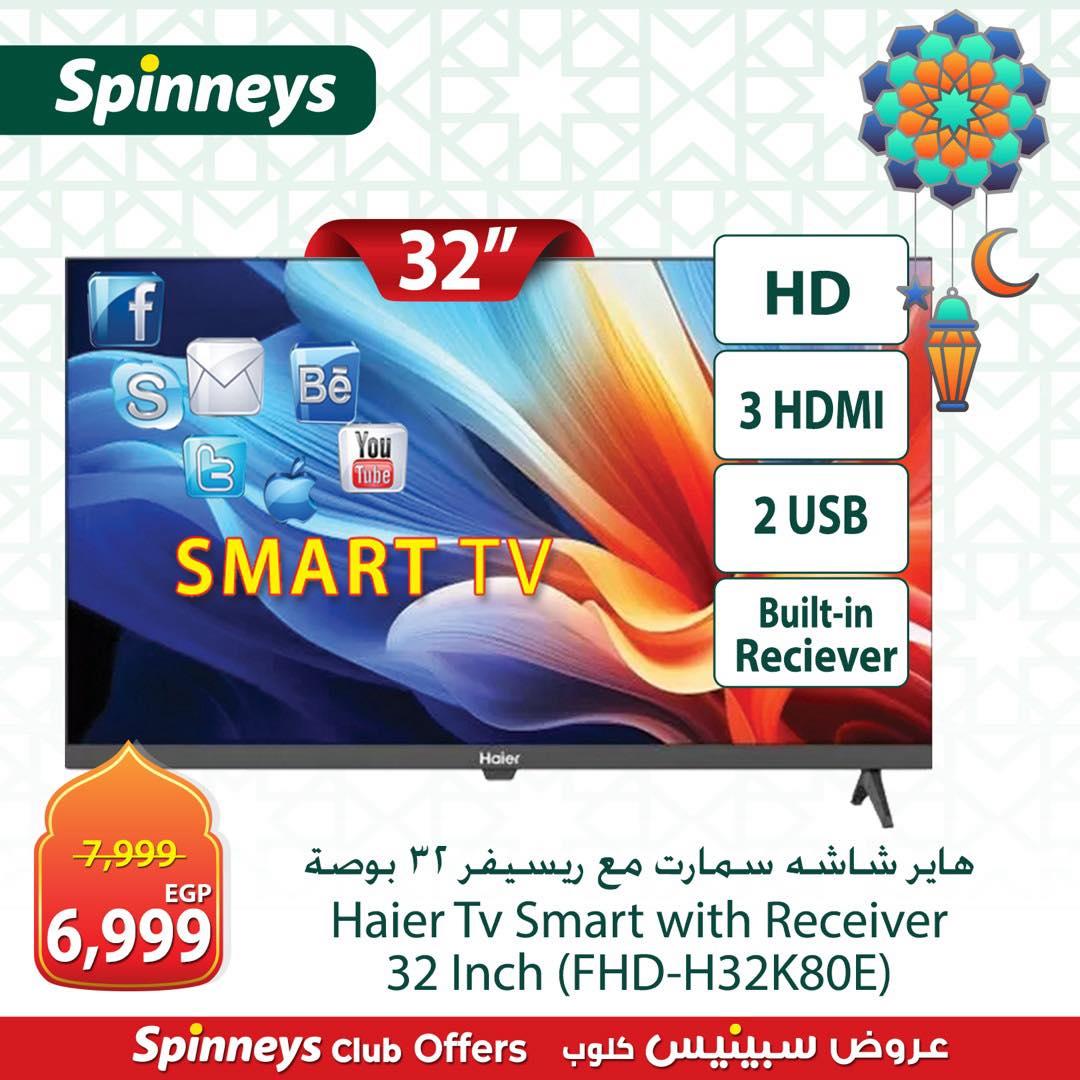 عروض سبينس 7-30 مارس 2026 صفحة 11