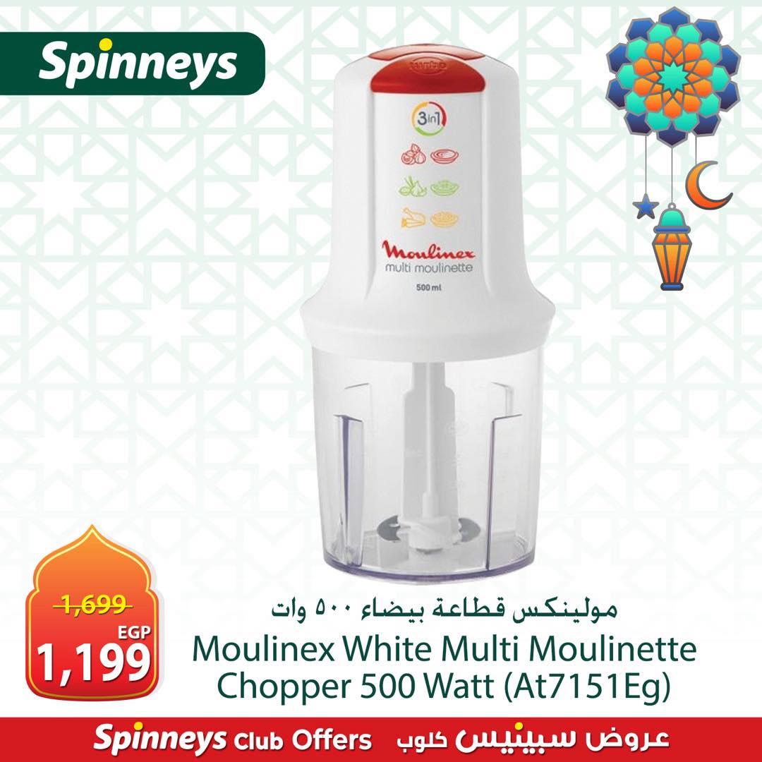 عروض سبينس 7-30 مارس 2026 صفحة 12