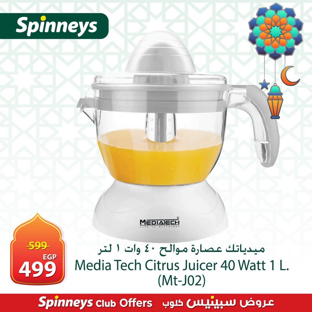 عروض سبينس 7-30 مارس 2026 صفحة 2