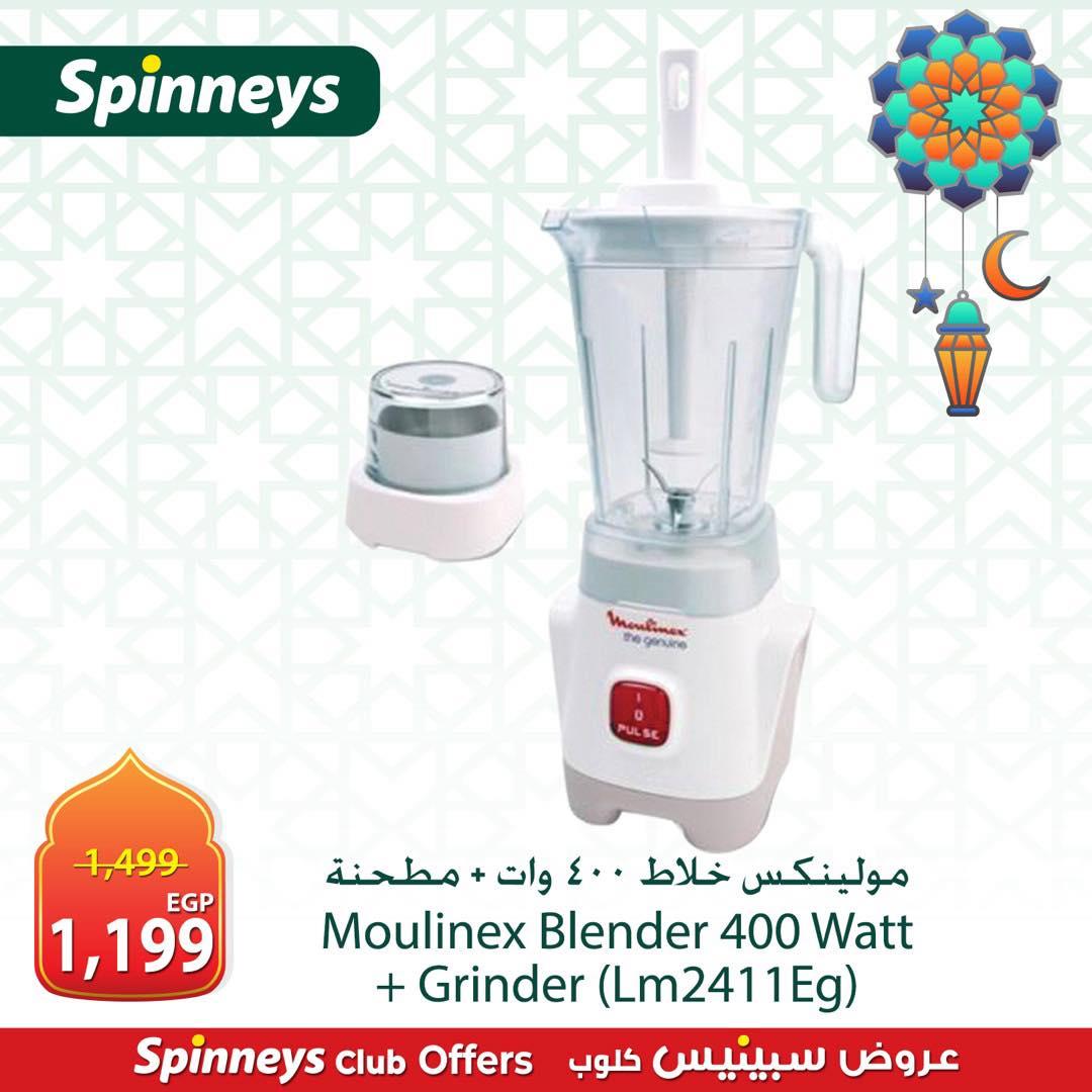 عروض سبينس 7-30 مارس 2026 صفحة 3