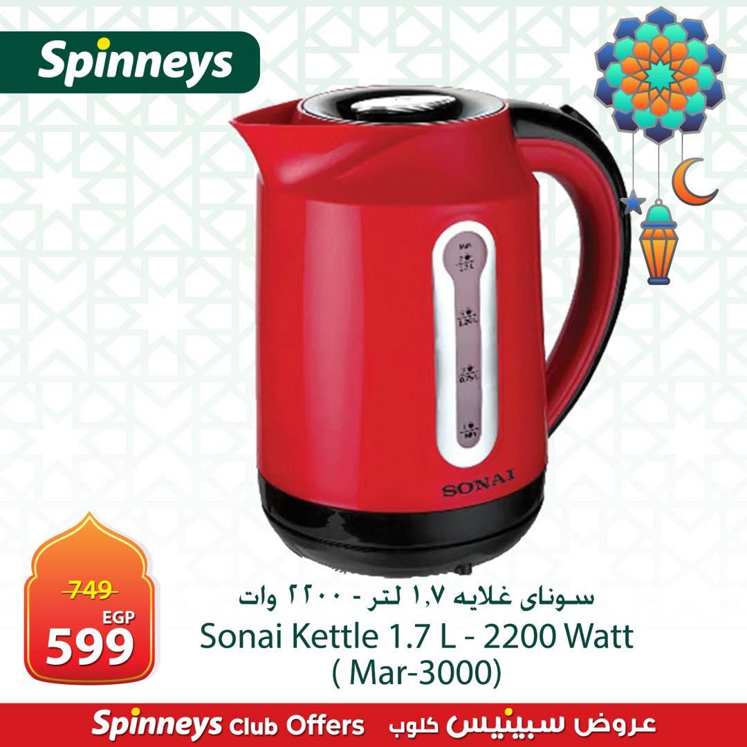 عروض سبينس 7-30 مارس 2026 صفحة 4