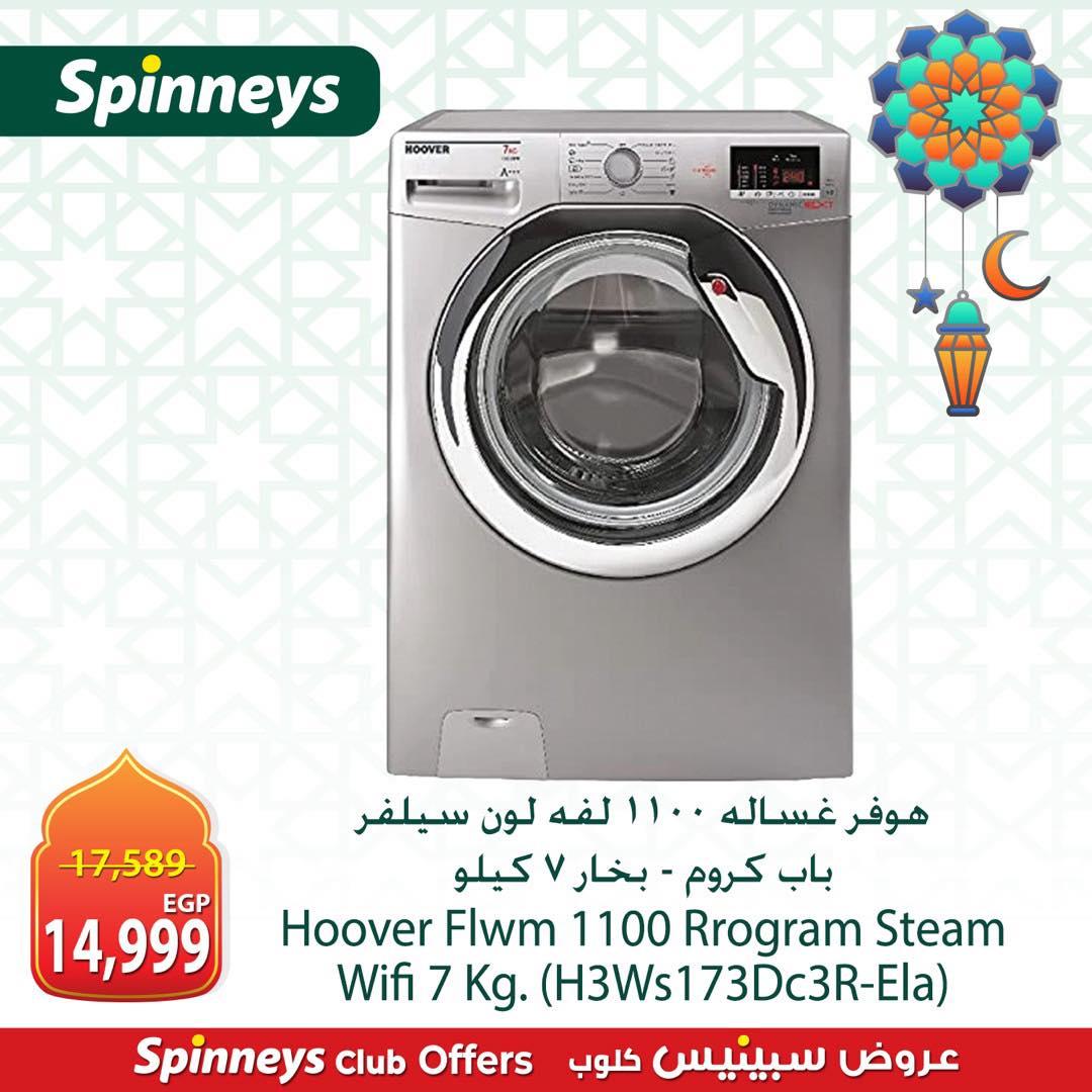 عروض سبينس 7-30 مارس 2026 صفحة 5