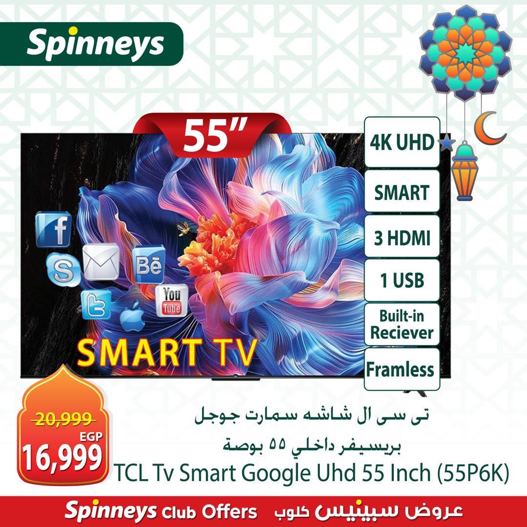 عروض سبينس 7-30 مارس 2026 صفحة 7