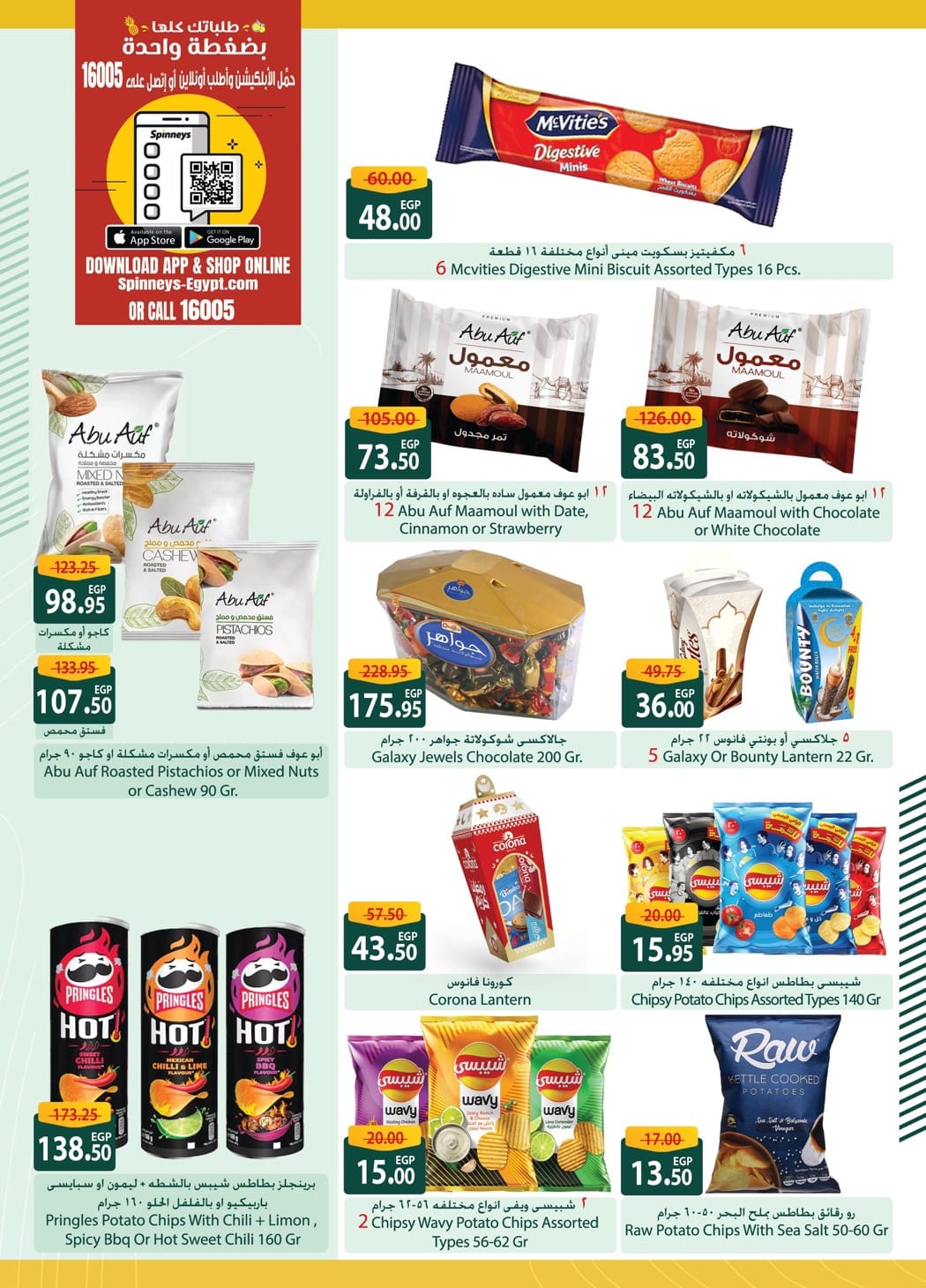 spinneys offers from 7mar to 7mar 2025 عروض سبينس من 7 مارس حتى 7 مارس 2025 صفحة رقم 5