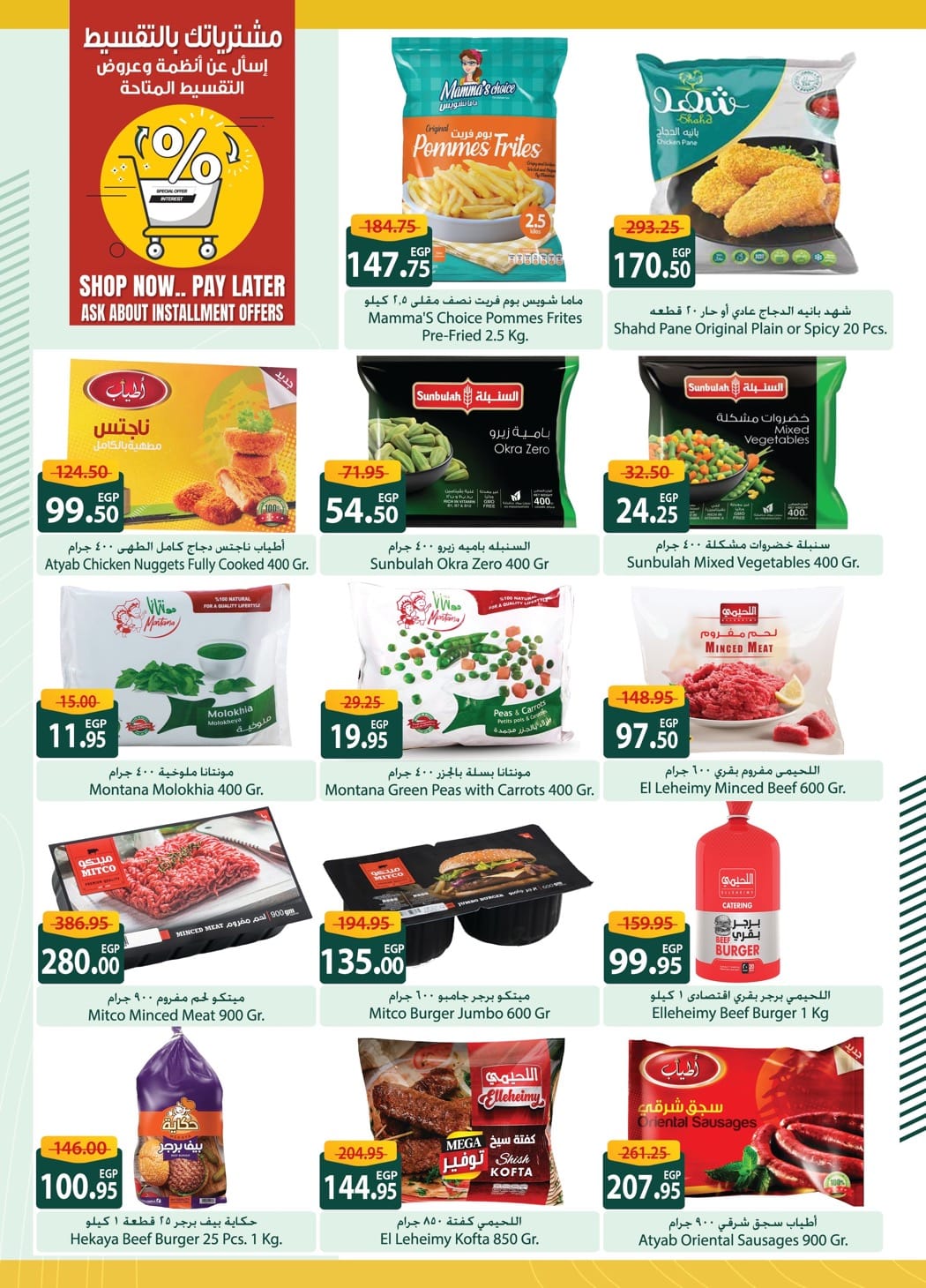 spinneys offers from 7mar to 7mar 2025 عروض سبينس من 7 مارس حتى 7 مارس 2025 صفحة رقم 6