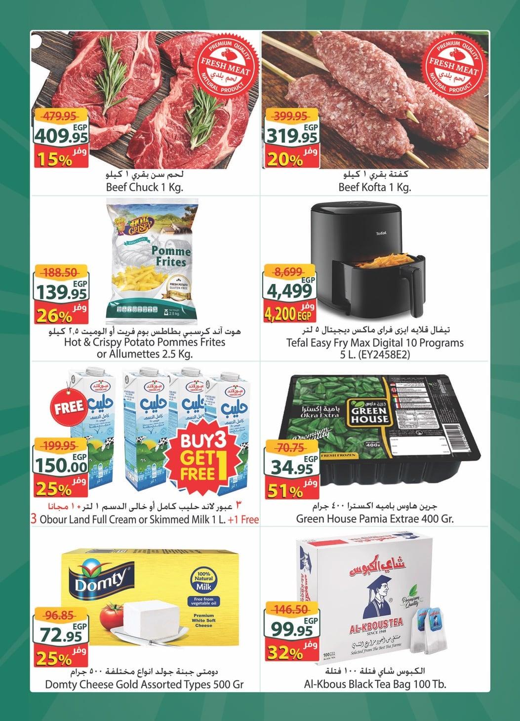 عروض سبينس 8-14 إبريل 2026 صفحة 4 - spinneys offers 8-14 April 2026 page 4