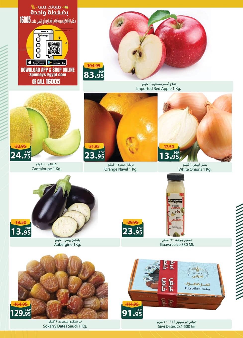 spinneys offers from 8dec to 23dec 2025 عروض سبينس من 8 ديسمبر حتى 23 ديسمبر 2025 صفحة رقم 3