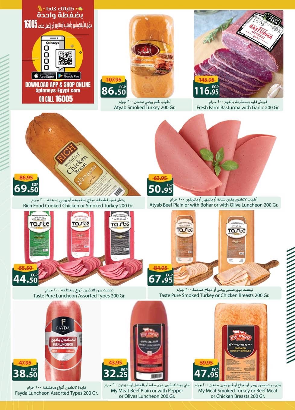 spinneys offers from 8dec to 23dec 2025 عروض سبينس من 8 ديسمبر حتى 23 ديسمبر 2025 صفحة رقم 5