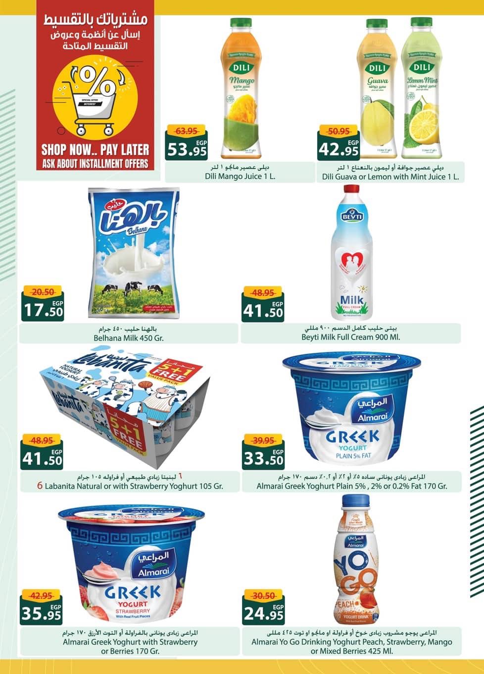 spinneys offers from 8dec to 23dec 2025 عروض سبينس من 8 ديسمبر حتى 23 ديسمبر 2025 صفحة رقم 7