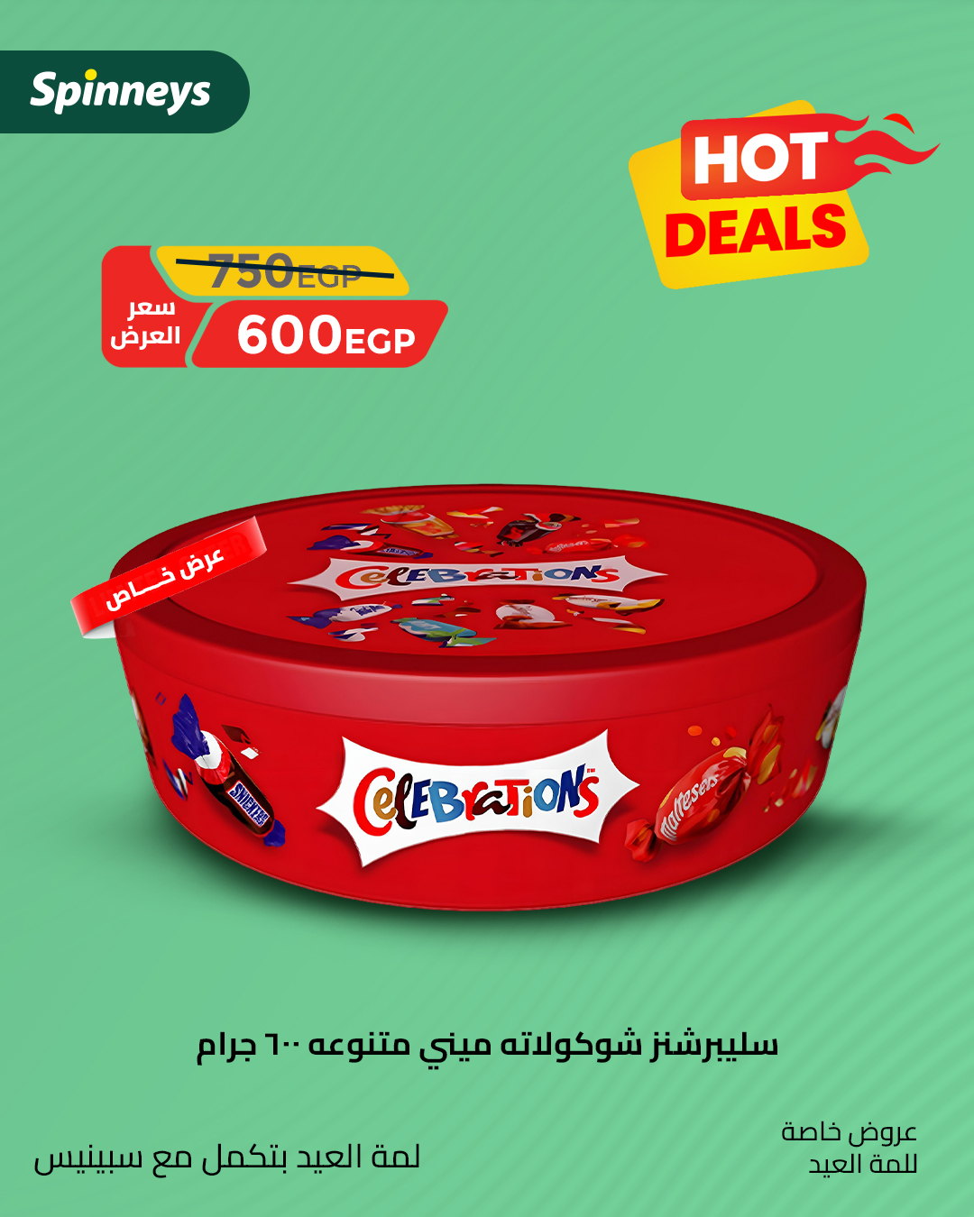 spinneys offers from 8jun to 6jun 2025 عروض سبينس من 8 يونيو حتى 6 يونيو 2025 صفحة رقم 2