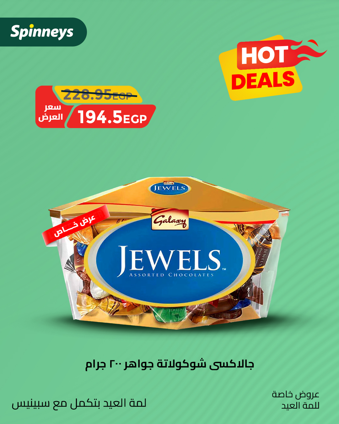 spinneys offers from 8jun to 6jun 2025 عروض سبينس من 8 يونيو حتى 6 يونيو 2025 صفحة رقم 3