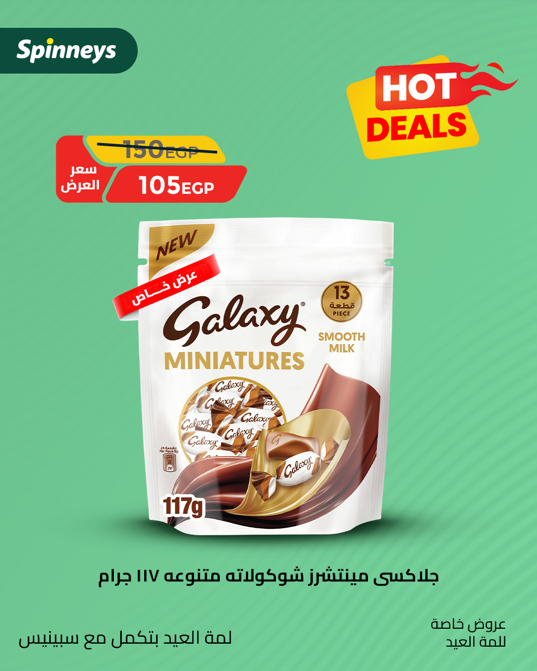 spinneys offers from 8jun to 6jun 2025 عروض سبينس من 8 يونيو حتى 6 يونيو 2025 صفحة رقم 4