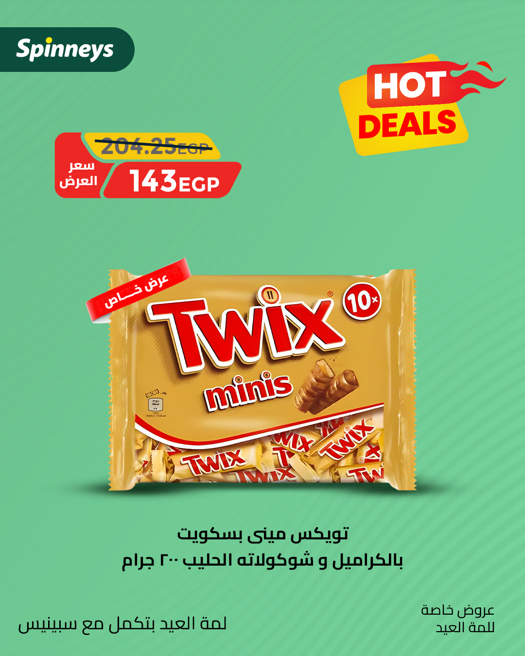 spinneys offers from 8jun to 6jun 2025 عروض سبينس من 8 يونيو حتى 6 يونيو 2025 صفحة رقم 6