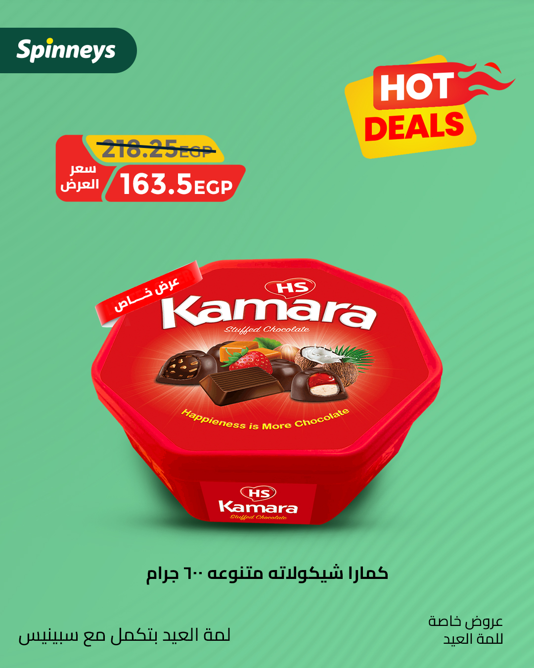 spinneys offers from 8jun to 6jun 2025 عروض سبينس من 8 يونيو حتى 6 يونيو 2025 صفحة رقم 7