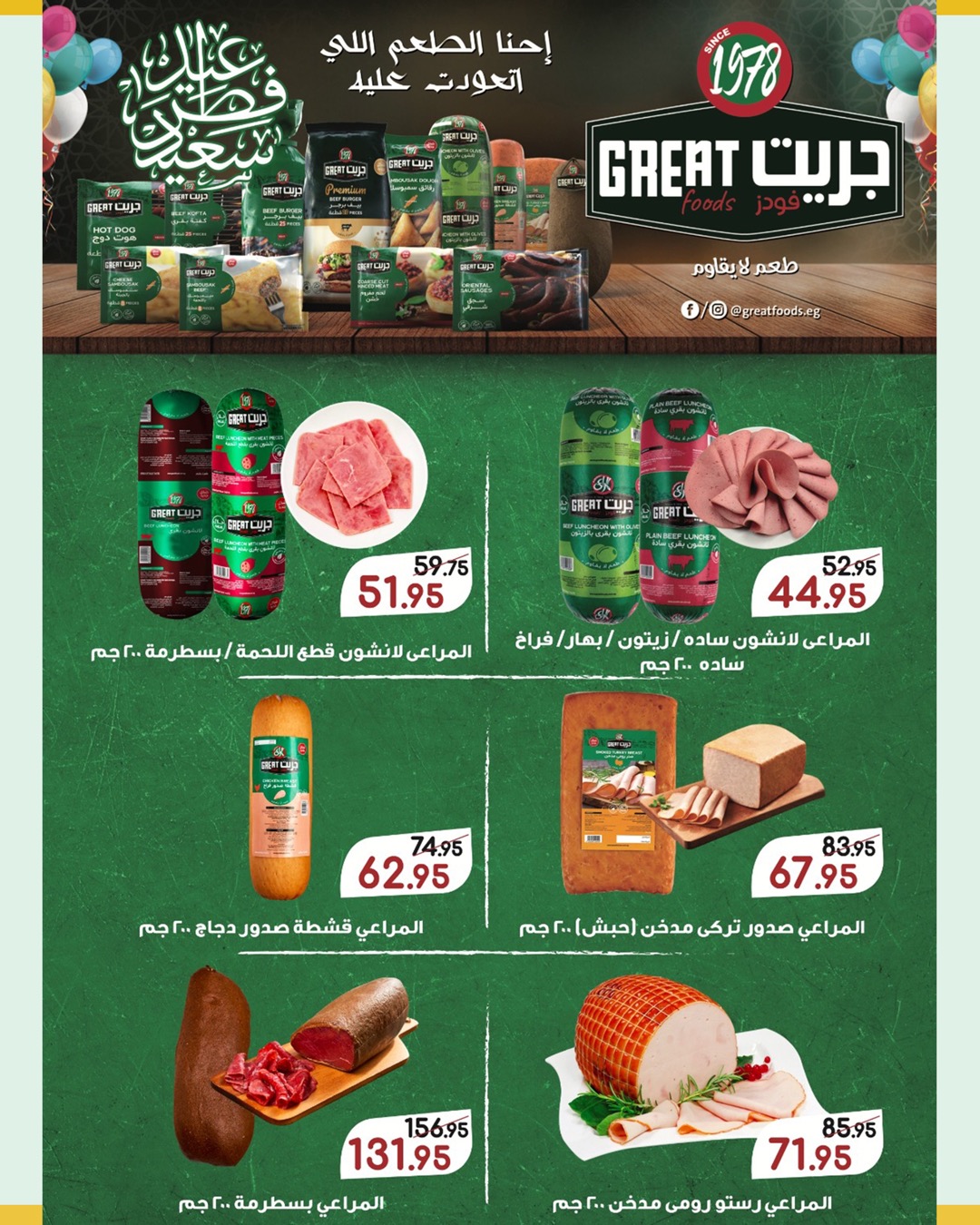 spinneys offers from 9apr to 12apr 2025 عروض سبينس من 9 إبريل حتى 12 إبريل 2025 صفحة رقم 4