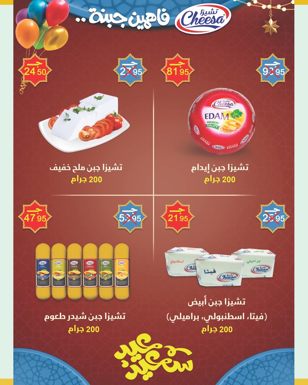 spinneys offers from 9apr to 12apr 2025 عروض سبينس من 9 إبريل حتى 12 إبريل 2025 صفحة رقم 5
