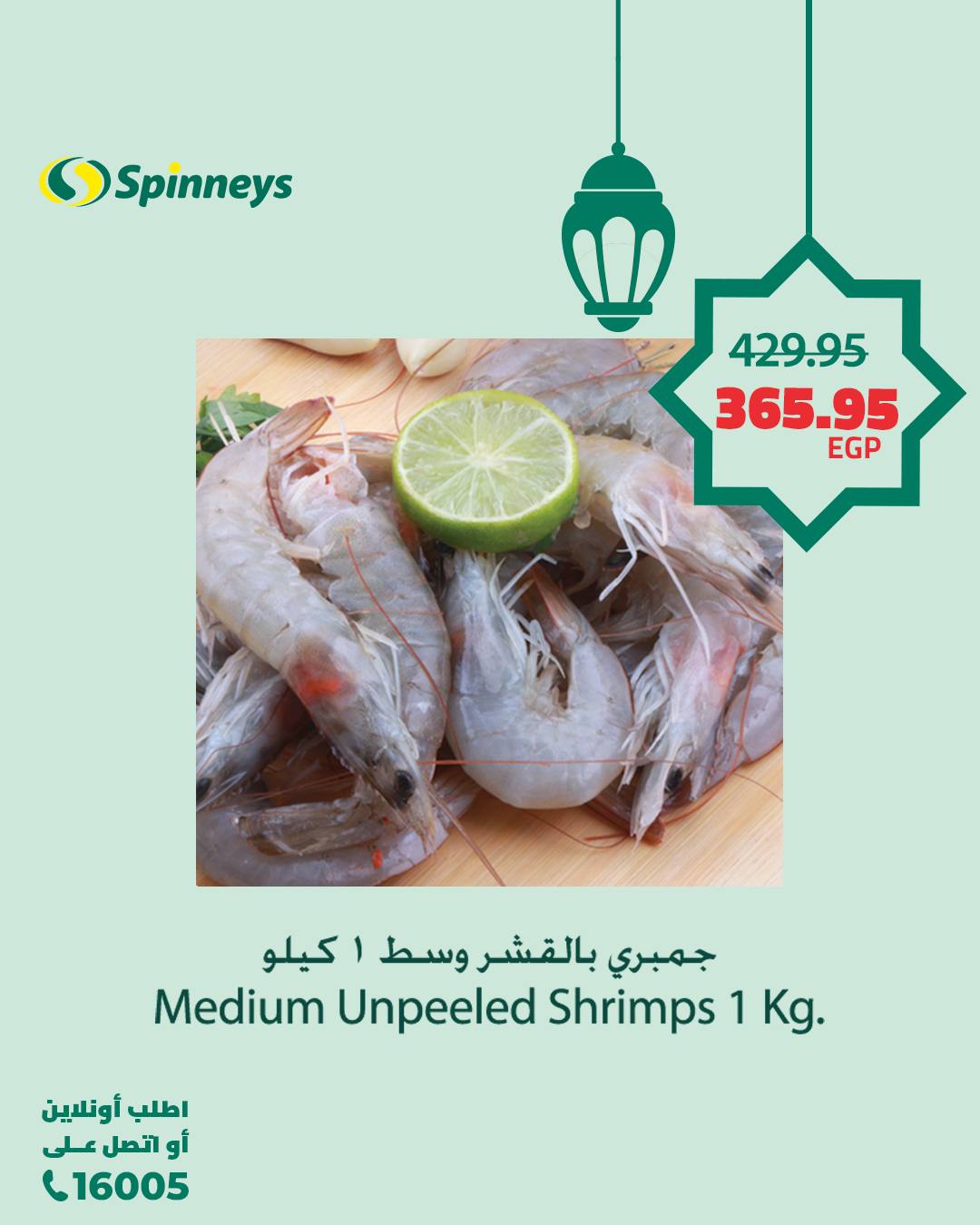 spinneys offers from 9mar to 9mar 2025 عروض سبينس من 9 مارس حتى 9 مارس 2025 صفحة رقم 11