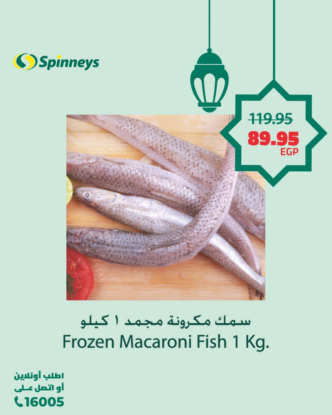 spinneys offers from 9mar to 9mar 2025 عروض سبينس من 9 مارس حتى 9 مارس 2025 صفحة رقم 12