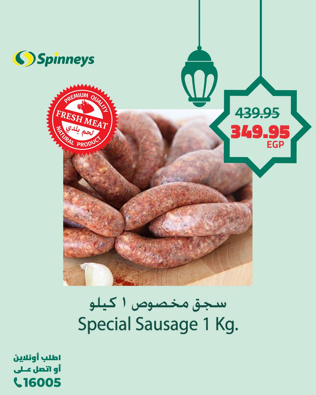 spinneys offers from 9mar to 9mar 2025 عروض سبينس من 9 مارس حتى 9 مارس 2025 صفحة رقم 7