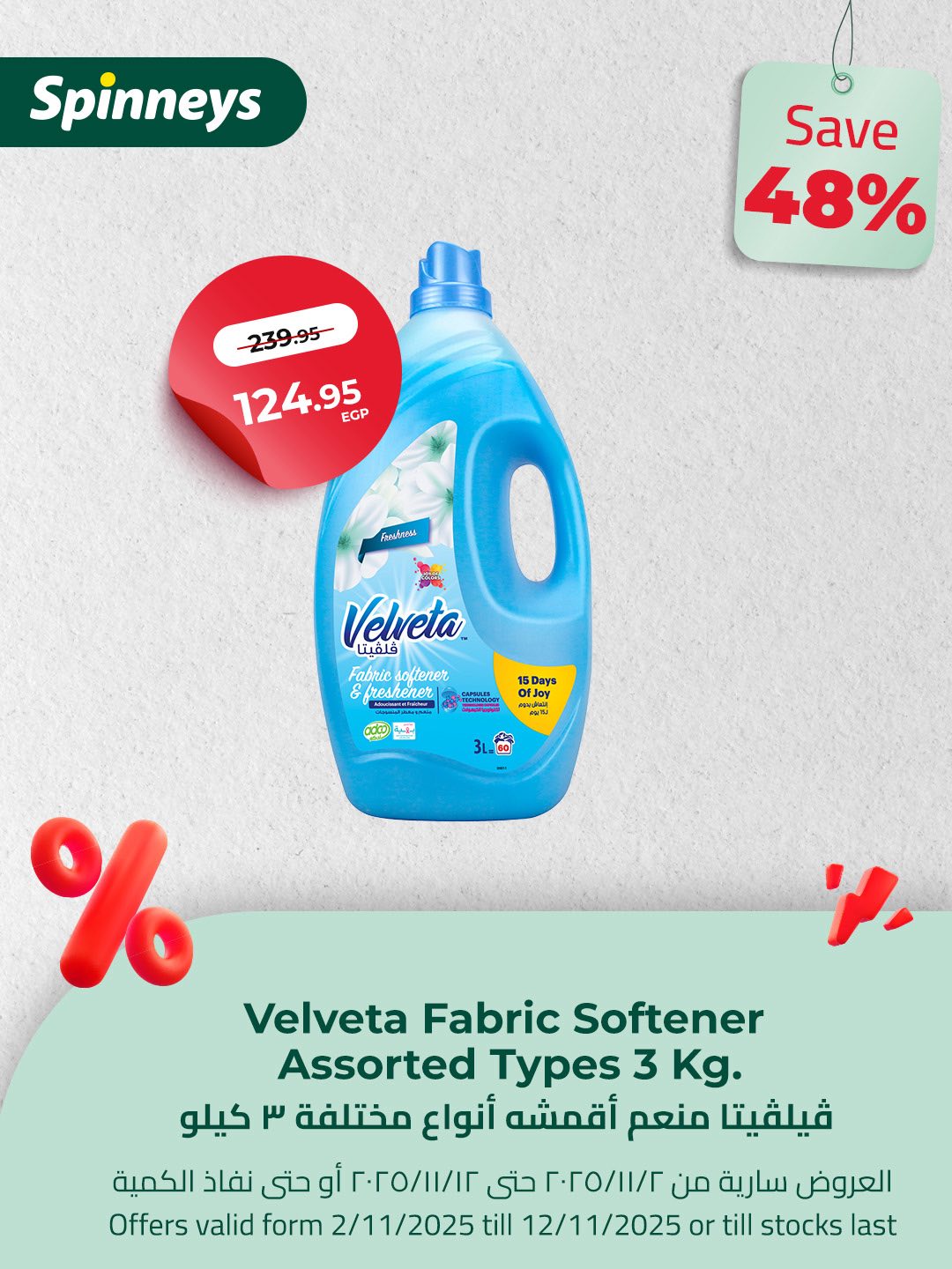 spinneys offers from 9nov to 2nov 2025 عروض سبينس من 9 نوفمبر حتى 2 نوفمبر 2025 صفحة رقم 11
