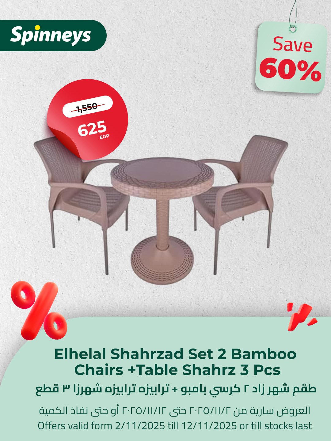 spinneys offers from 9nov to 2nov 2025 عروض سبينس من 9 نوفمبر حتى 2 نوفمبر 2025 صفحة رقم 4