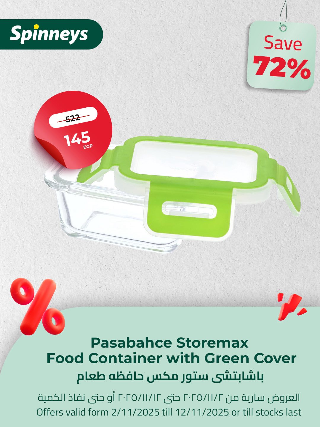 spinneys offers from 9nov to 2nov 2025 عروض سبينس من 9 نوفمبر حتى 2 نوفمبر 2025 صفحة رقم 5