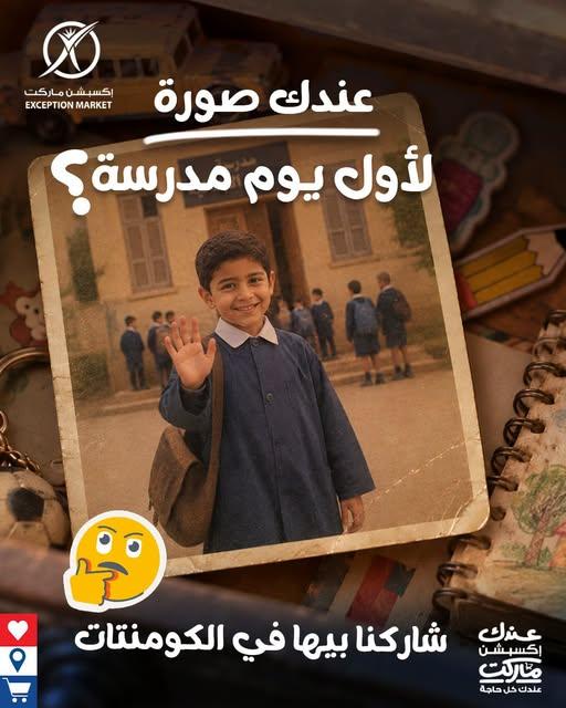 عروض المنيع صفحة 2