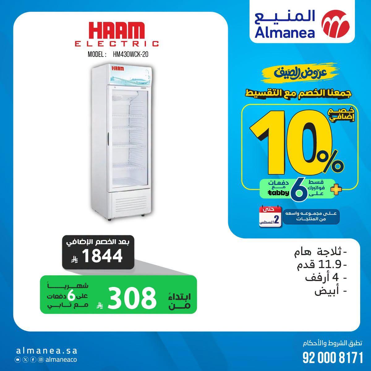 عروض المنيع صفحة 6