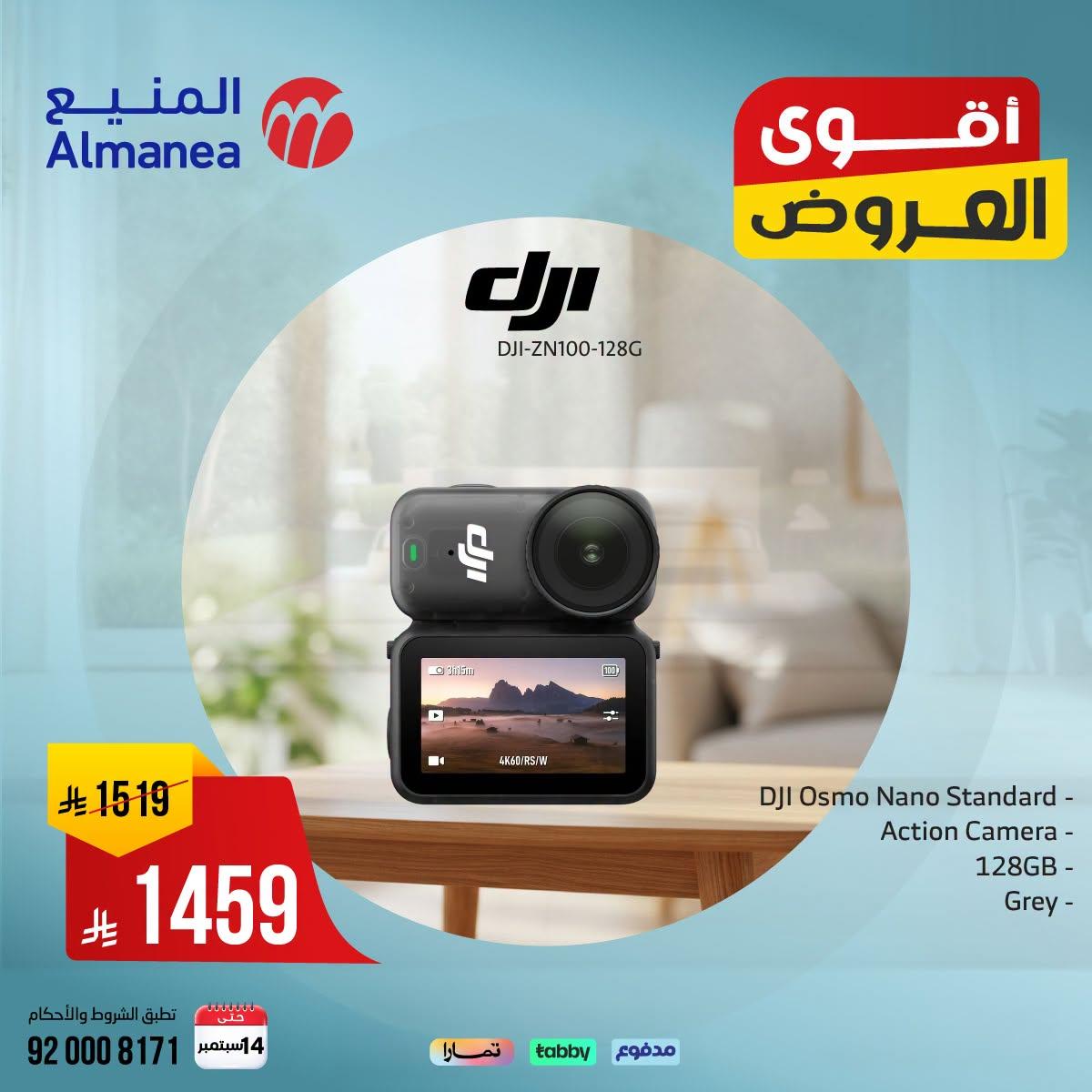 عروض المنيع صفحة 2