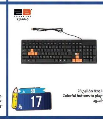 2B مفاتيح-Colorful buttons to play-أسود