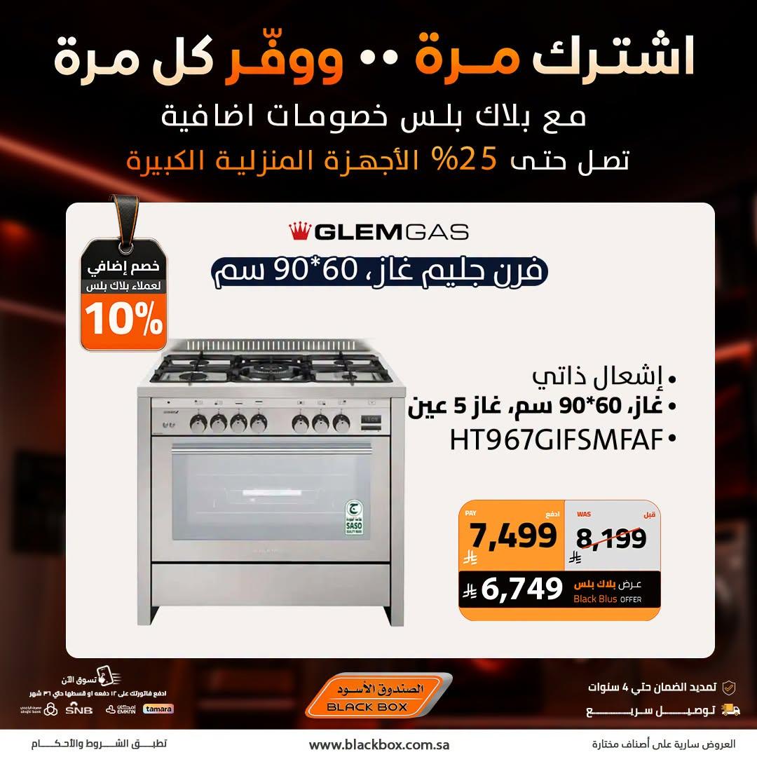 عروض الصندوق الأسود عروض التقنية صفحة 2