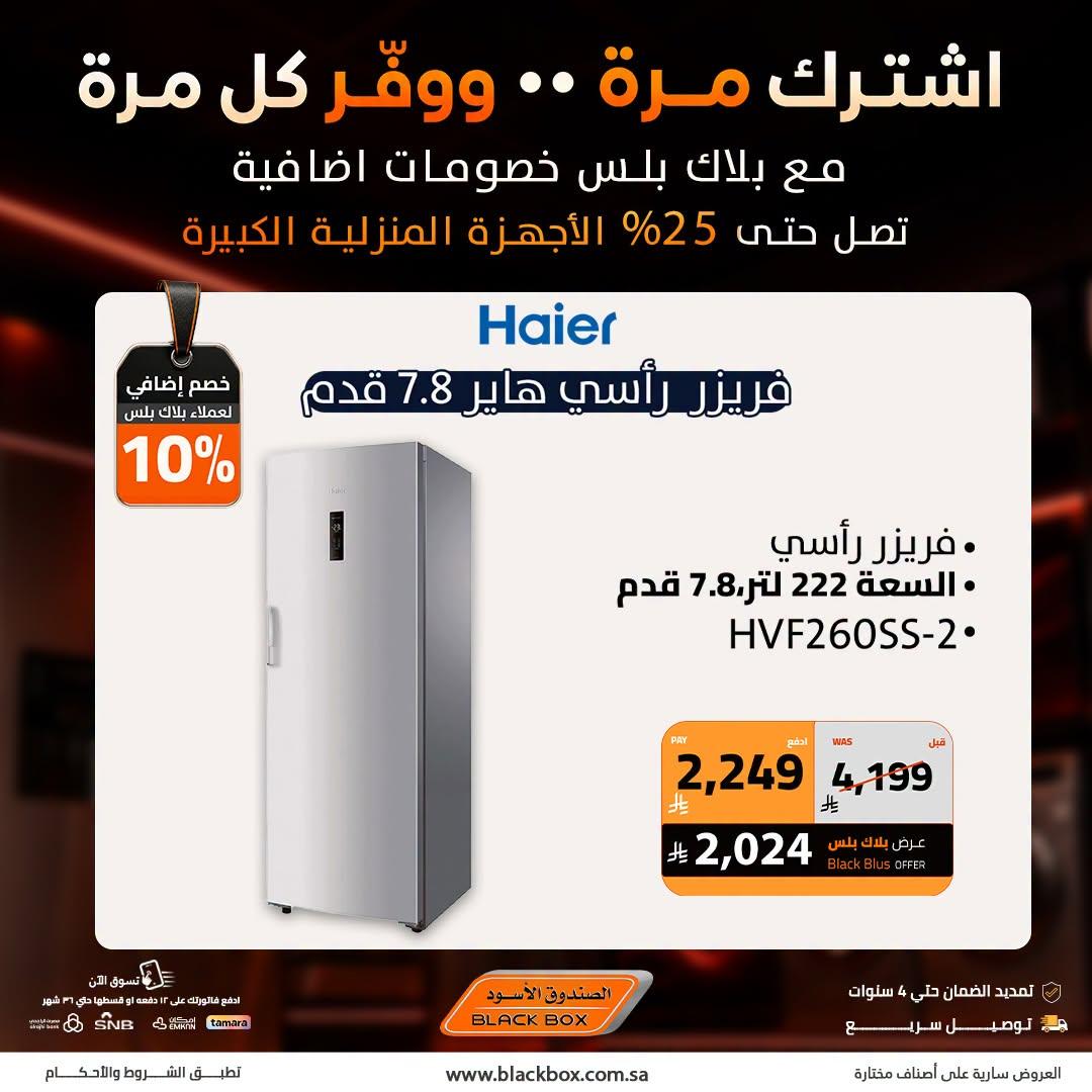 عروض الصندوق الأسود عروض التقنية صفحة 4