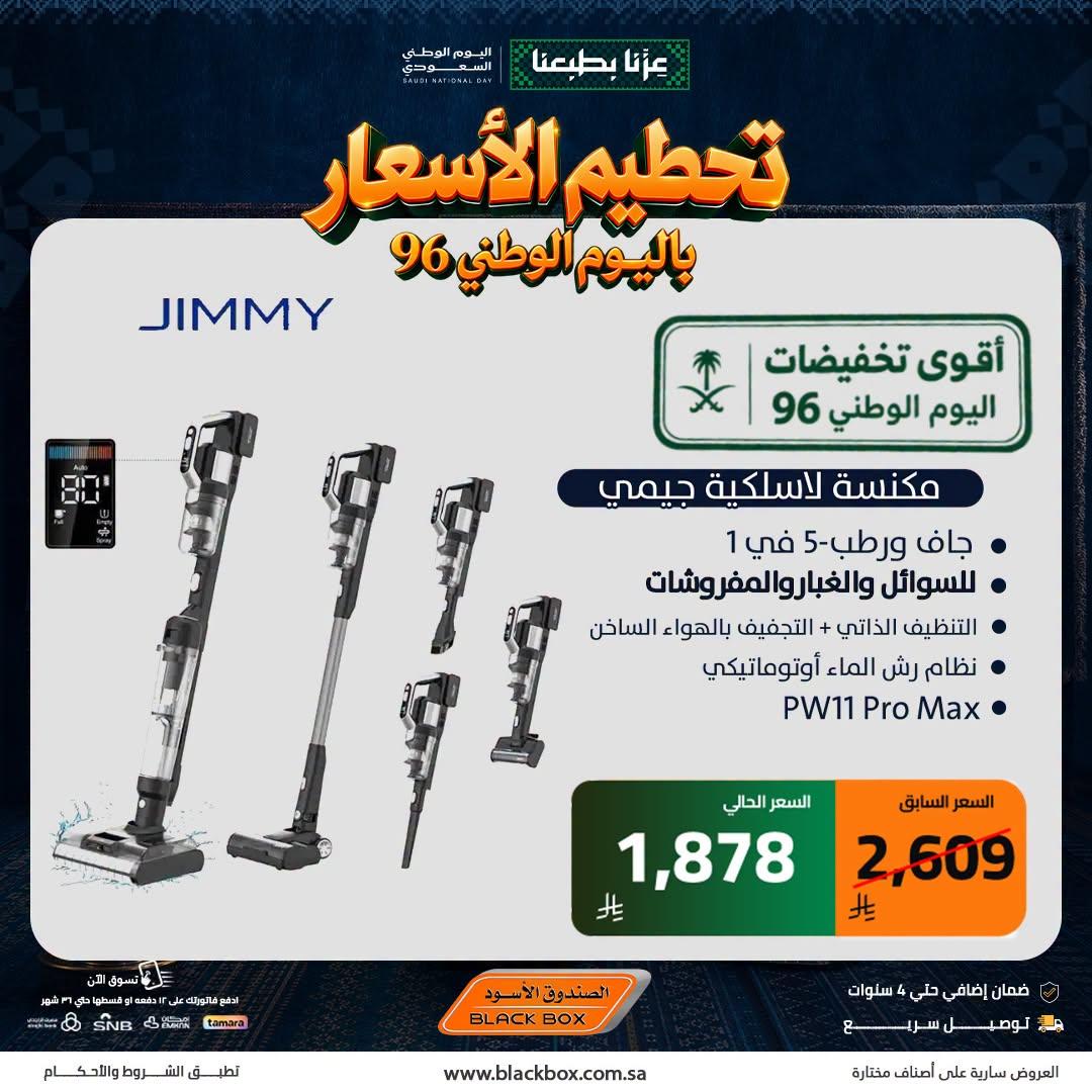 عروض الصندوق الأسود صفحة 4