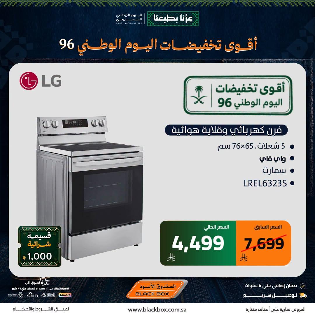 عروض الصندوق الأسود صفحة 3
