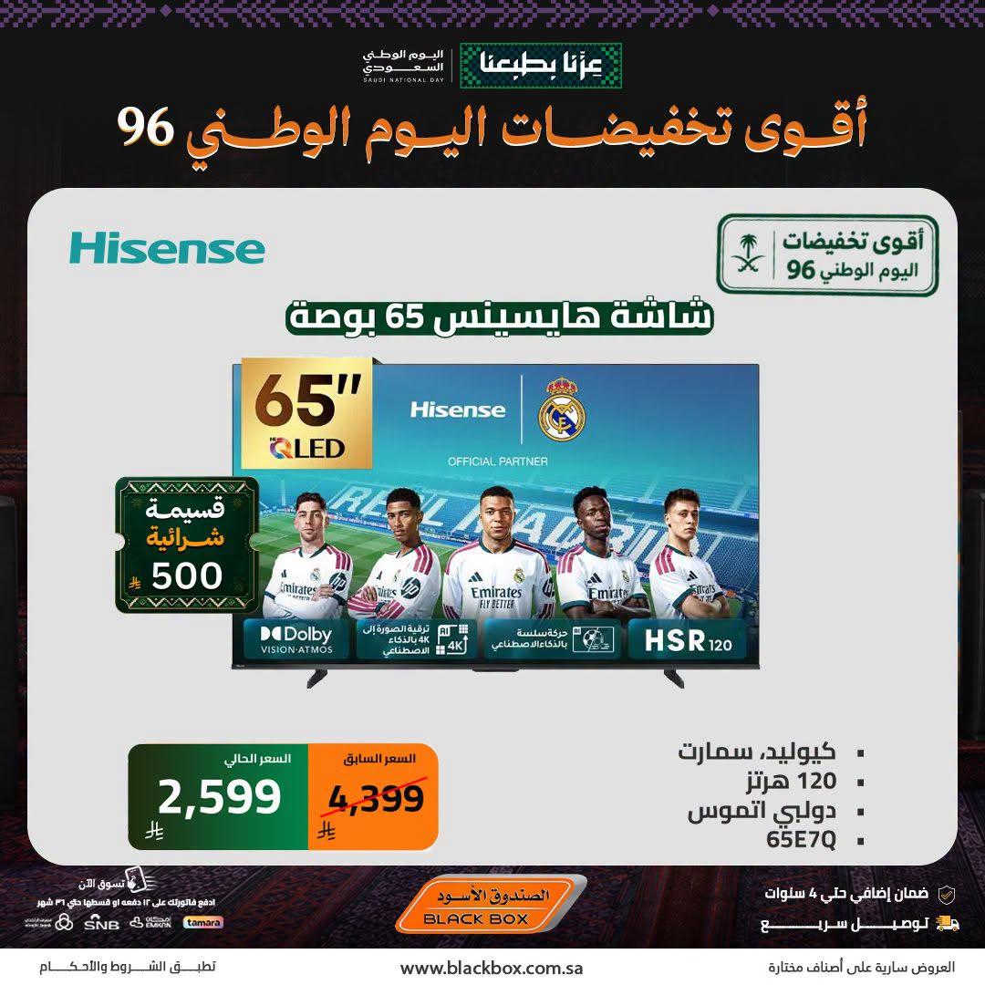 عروض الصندوق الأسود صفحة 3