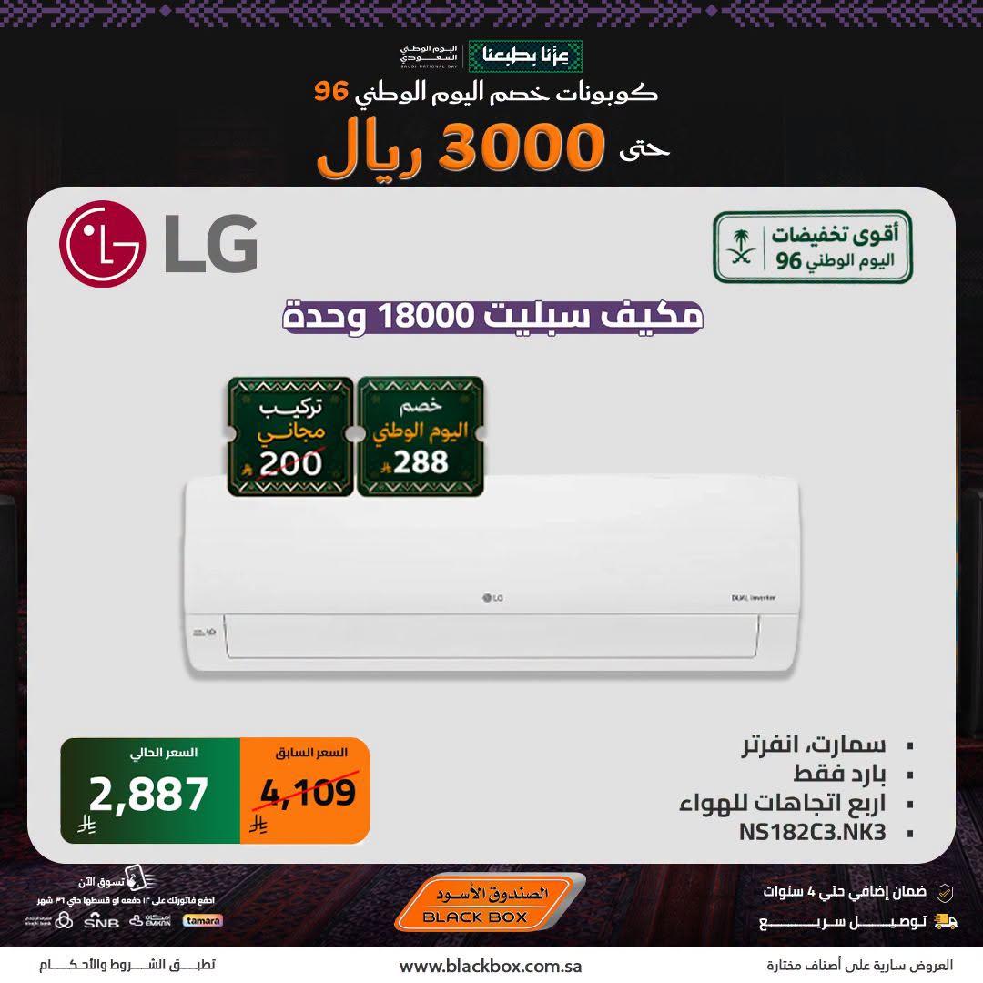 عروض الصندوق الأسود صفحة 2