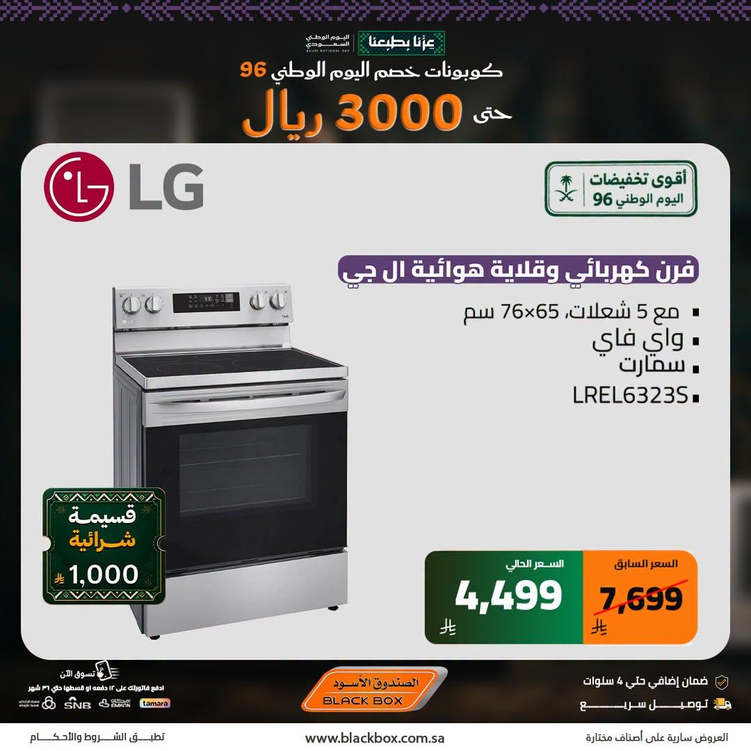 عروض الصندوق الأسود صفحة 10