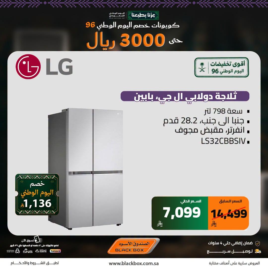 عروض الصندوق الأسود صفحة 7