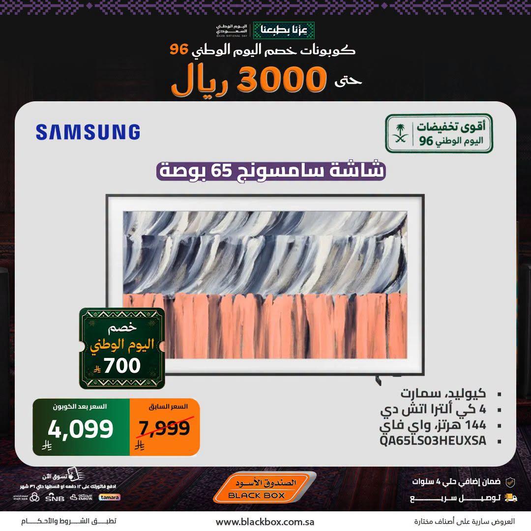 عروض الصندوق الأسود صفحة 2