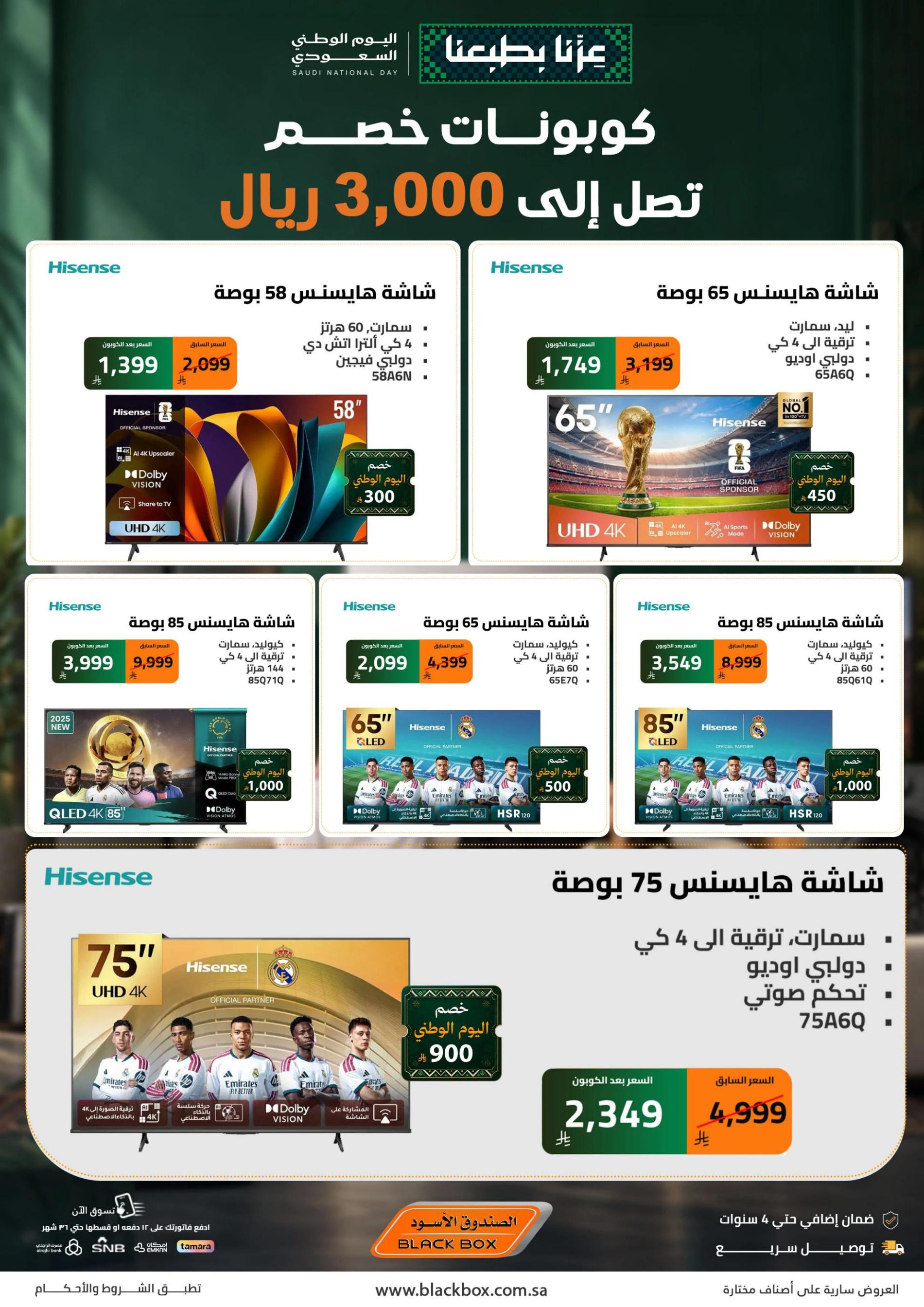 عروض الصندوق الأسود صفحة 11
