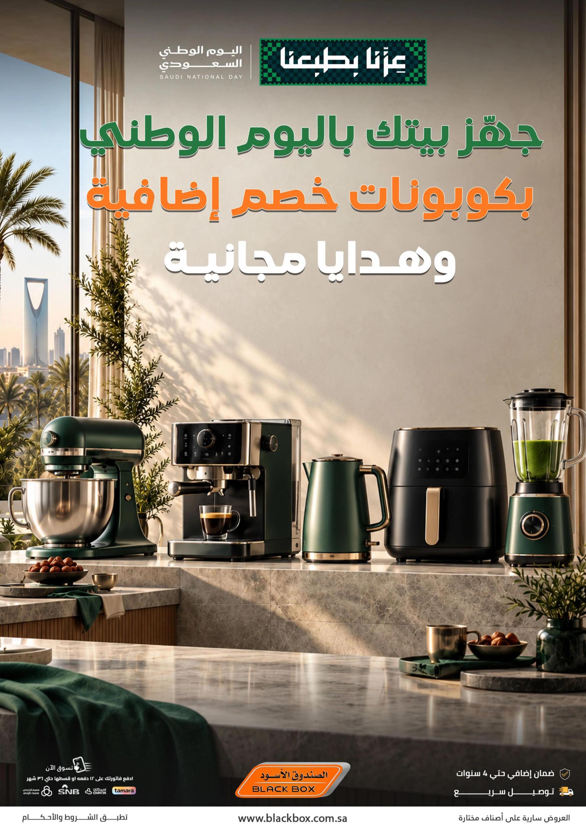 عروض الصندوق الأسود صفحة 19